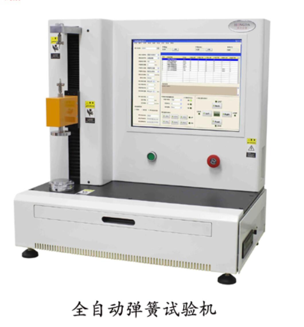 全自動(dòng)彈簧試驗(yàn)機(jī)